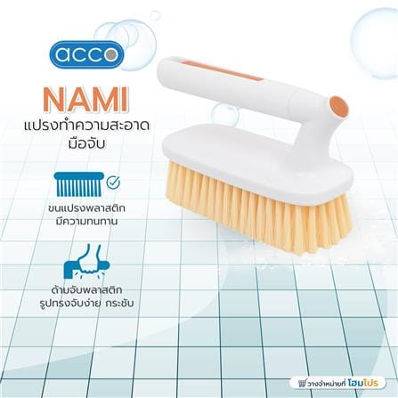 แปรงทำความสะอาดมือจับ ACCO NAMI_5