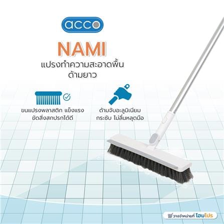แปรงทำความสะอาดพื้นด้ามยาว ACCO NAMI_8