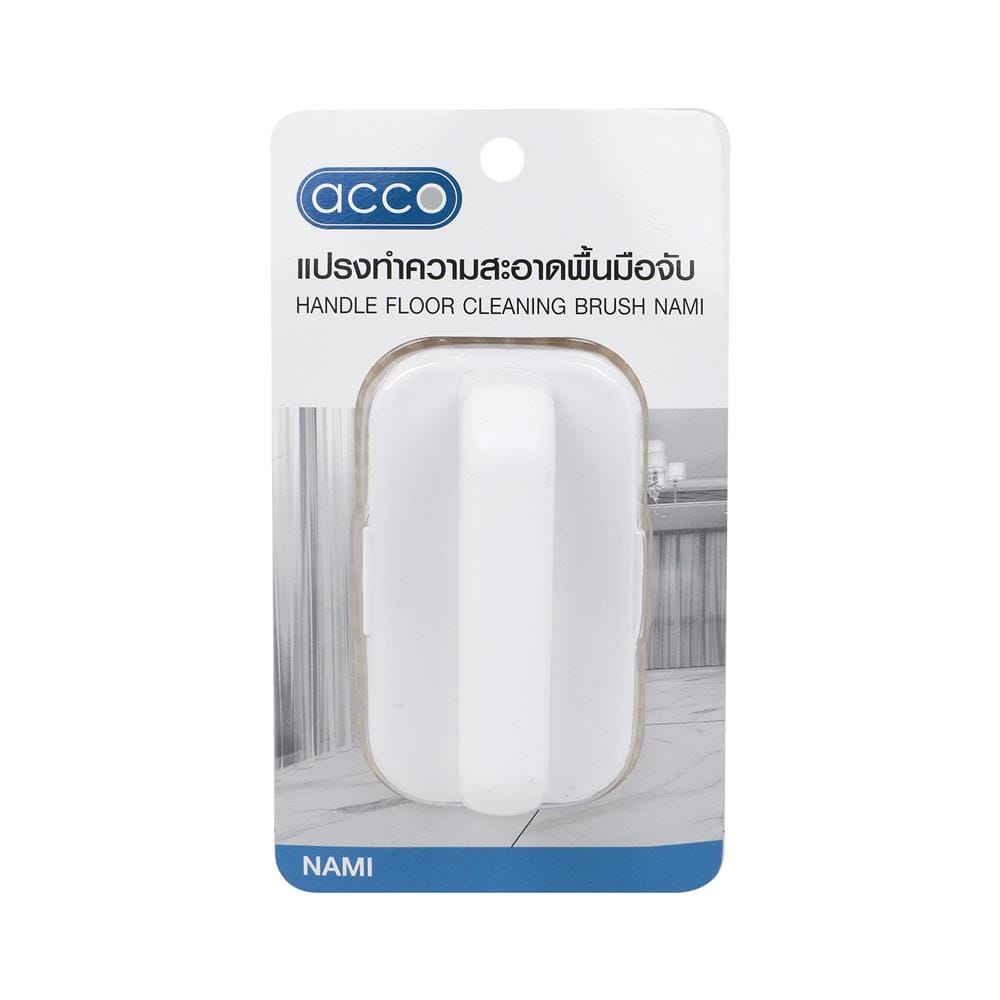 แปรงทำความสะอาดพื้นมือจับ ACCO NAMI