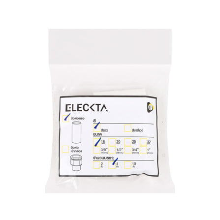 ข้อต่อตรง ELECKTA 16 มม. สีขาว (แพ็ก 4 ชิ้น)_2