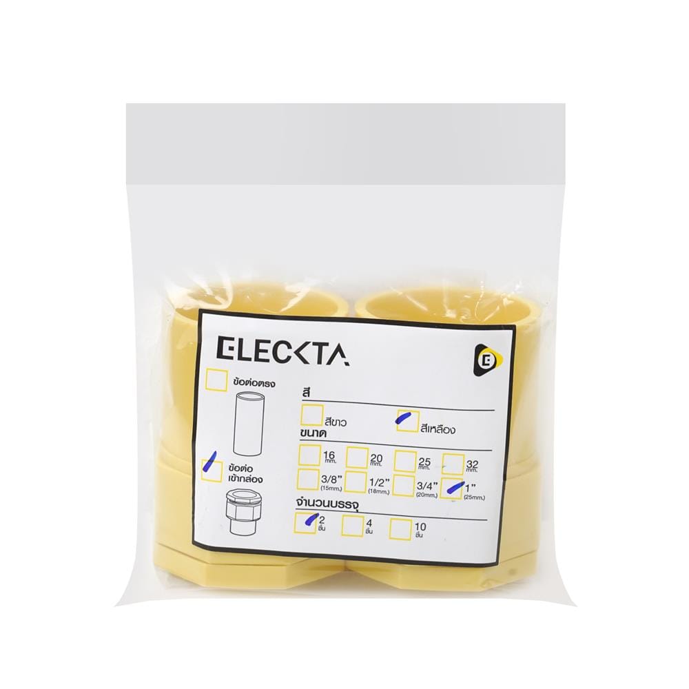 ข้อต่อเข้ากล่อง ELECKTA 1 นิ้ว สีเหลือง แพ็ก 2 ชิ้น