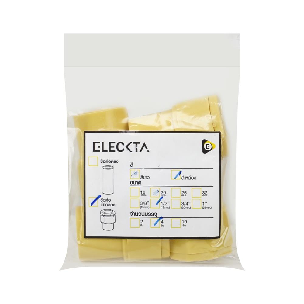 ข้อต่อเข้ากล่อง ELECKTA 1/2 นิ้ว สีเหลือง แพ็ก 4 ชิ้น