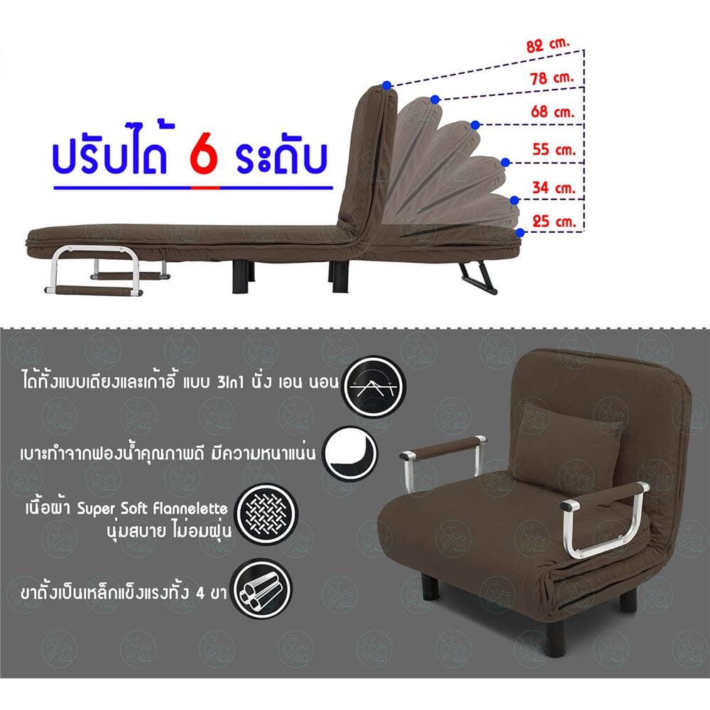 โซฟาเบด THAIBULL RL832-65 สีน้ำตาล