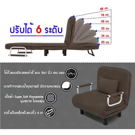 โซฟาเบด THAIBULL RL832-65 สีน้ำตาล_3