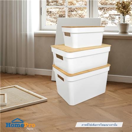 กล่องฝาไม้ 3.5 ลิตร STACKO HOMEY 26.5x17x12.5 ซม. สีขาว_5