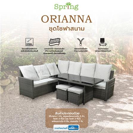 ชุดโซฟาสนาม SPRING ORIANNA สีเทา_8