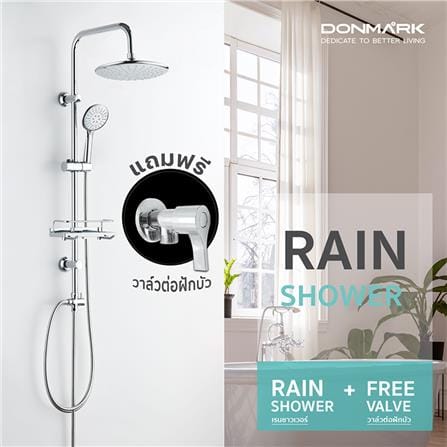 ฝักบัว RAIN SHOWER ผสม DONMARK GL-9107 สีโครม_1