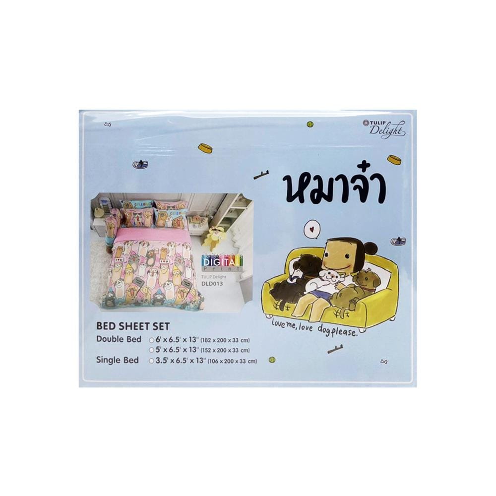 ชุดผ้าปูที่นอน 5 ฟุต 5 ชิ้น TULIP หมาจ๋า 60112-DLD013