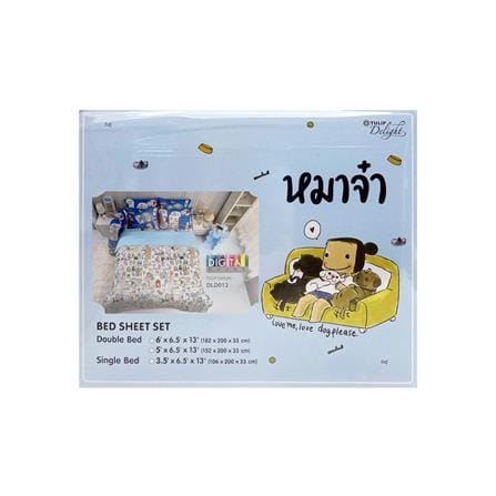 ชุดผ้าปูที่นอน 3.5 ฟุต 3 ชิ้น TULIP หมาจ๋า 60113-DLD012_3