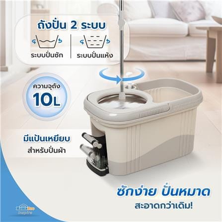 ชุดอุปกรณ์ถังปั่นขาเหยียบพร้อมไม้ม็อบ ACCO META สีเบจ_7