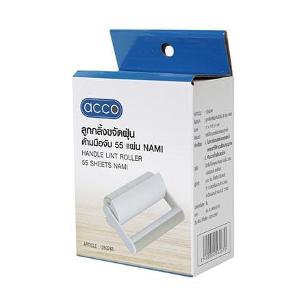 ลูกกลิ้งขจัดฝุ่นด้ามมือจับ ACCO NAMI 55 แผ่น สีขาว_2