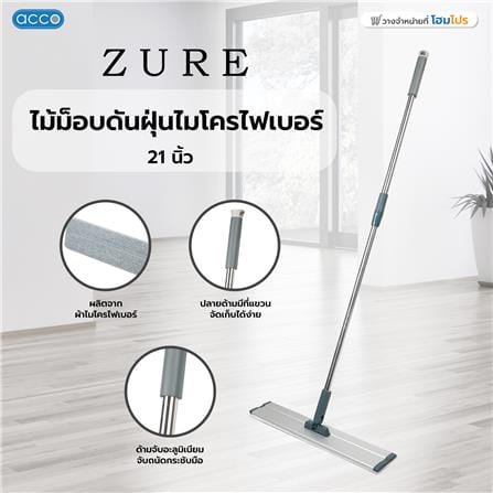 ไม้ม็อบดันฝุ่นไมโครไฟเบอร์ ACCO ZURE 21 นิ้ว สีเทา_8