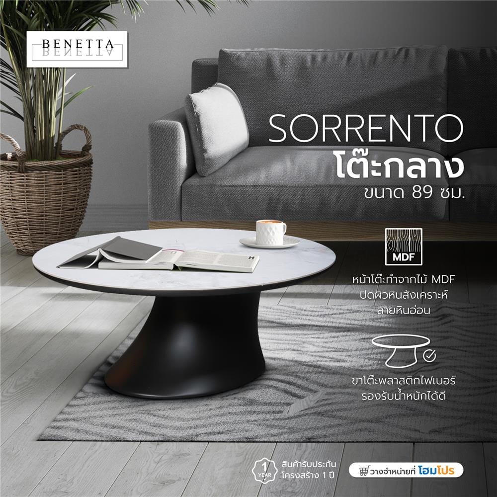 โต๊ะกลาง BENETTA SORRENTO 89 ซม. สีขาว/ดำ