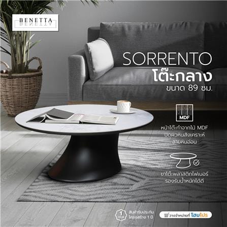 โต๊ะกลาง BENETTA SORRENTO 89 ซม. สีขาว/ดำ_8