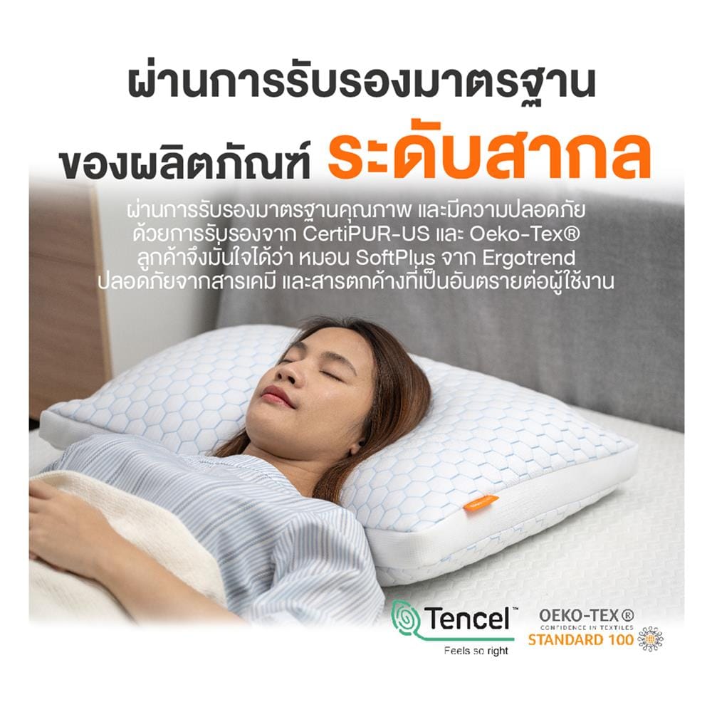 หมอนสุขภาพ เมมโมรี่โฟม ERGOTREND SOFTPLUS ERGONOMIC PILLOW 70x50x20 ซม. สีขาว
