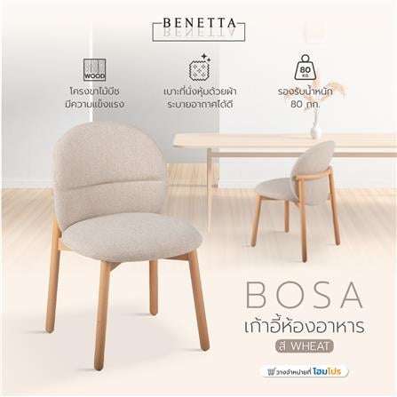เก้าอี้ห้องอาหาร BENETTA BOSA สี WHEAT_7