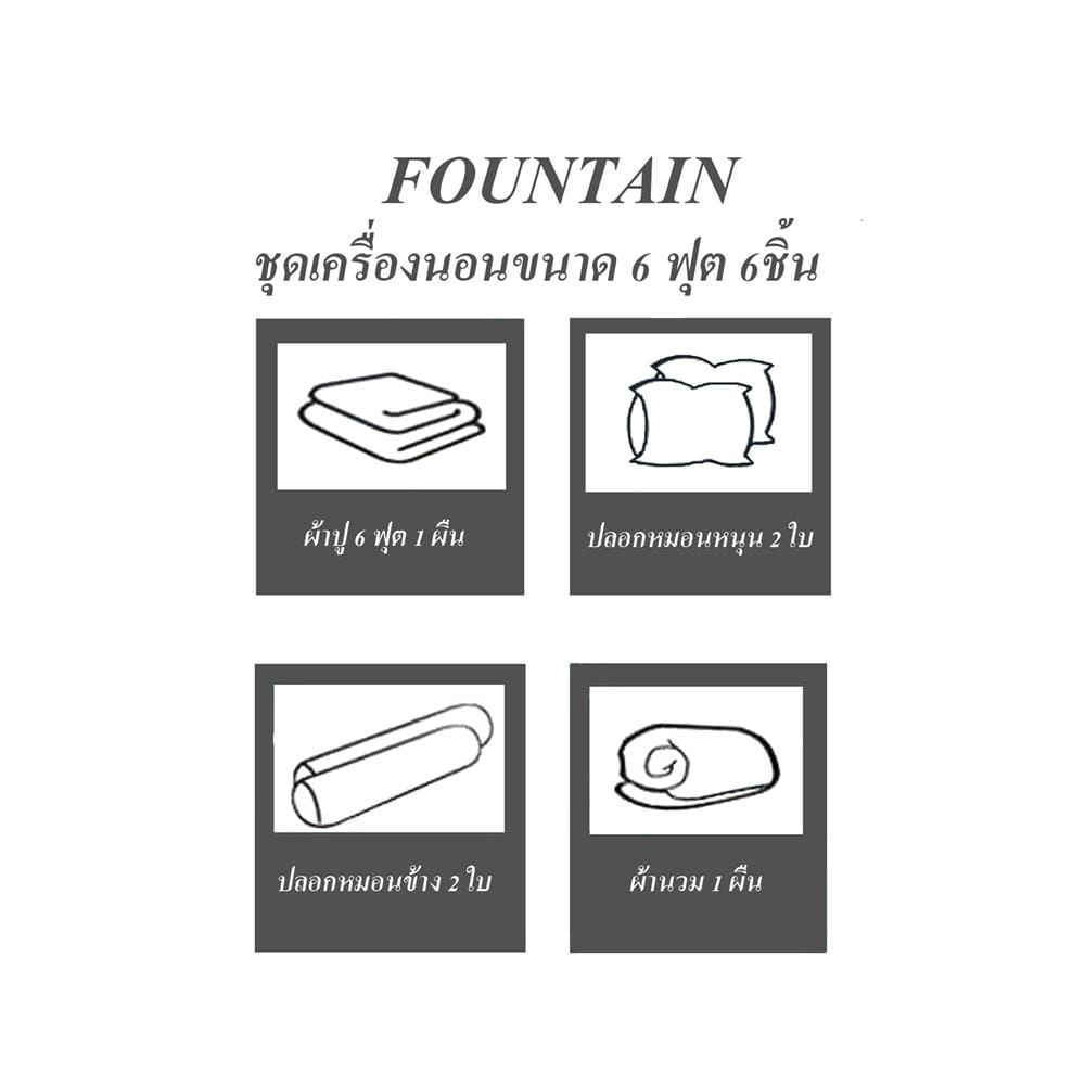 ชุดผ้าปูที่นอน 6 ฟุต 6 ชิ้น FOUNTAIN MINION 70209-FTC132
