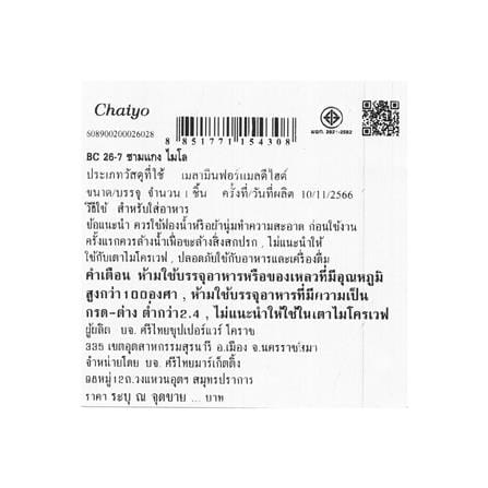 ชามเมลามีน 7 นิ้ว CHAIYO MILO_4