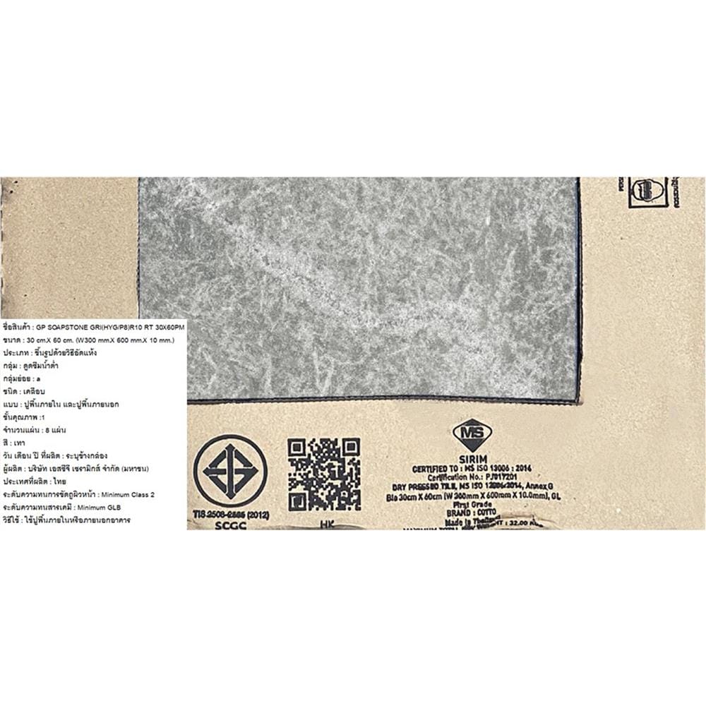 กระเบื้องพื้นพอร์ซเลน 30x60 ซม. COTTO โซพสโตนกริจิโอ เทา PM 1.44 ตร.ม.
