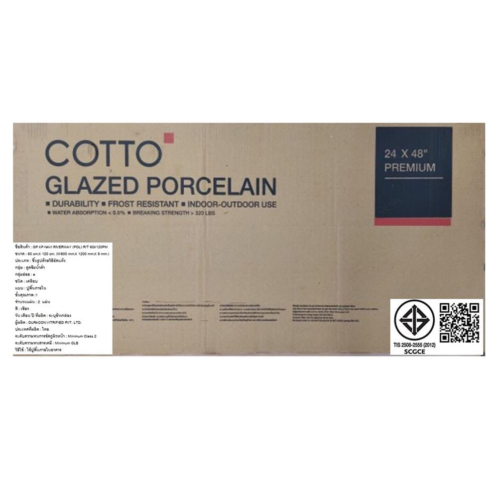 กระเบื้องพื้นพอร์ซเลน 60x120 ซม. COTTO นาวี ริเวอร์เวย์ เขียว PM 1.44 ตร.ม.