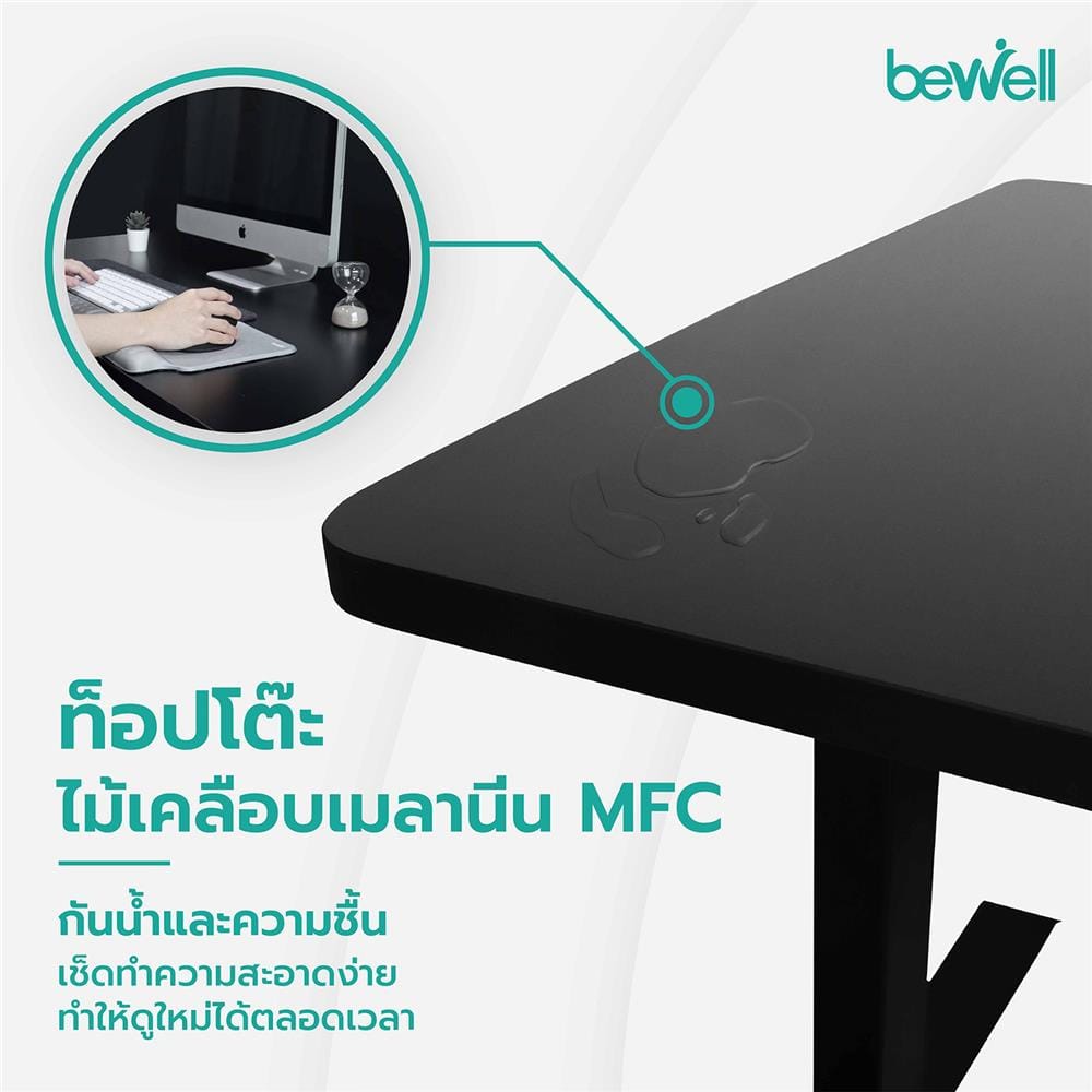 โต๊ะปรับระดับไฟฟ้า BEWELL 200 ซม. สีดำ