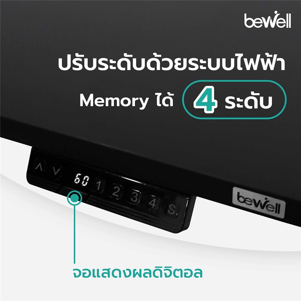 โต๊ะปรับระดับไฟฟ้า BEWELL 200 ซม. สีดำ