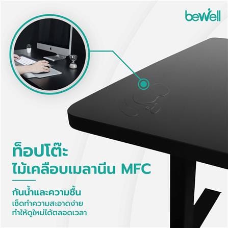 โต๊ะปรับระดับไฟฟ้า BEWELL 200 ซม. สีดำ/ขาว_3