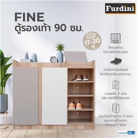 ตู้รองเท้า FURDINI FINE 90 ซม. ลายไม้/ครีม/ขาว_5