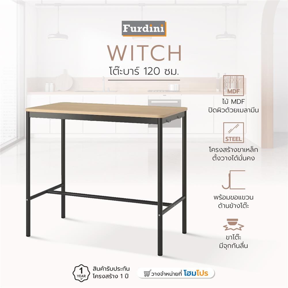 โต๊ะบาร์ FURDINI WITCH 120 ซม. สี NATURAL/ดำ