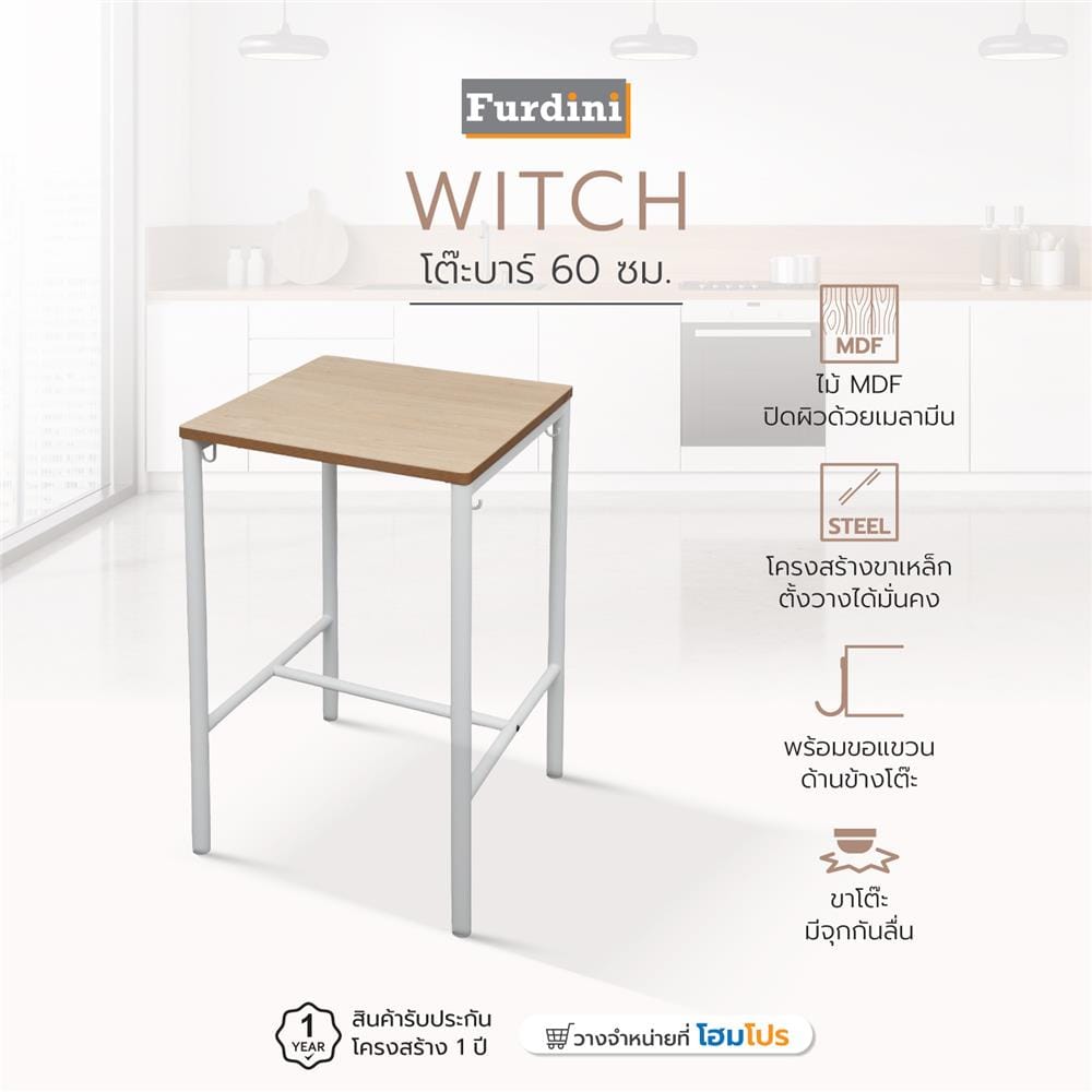 โต๊ะบาร์ FURDINI WITCH 60 ซม. สี NATURAL/ขาว