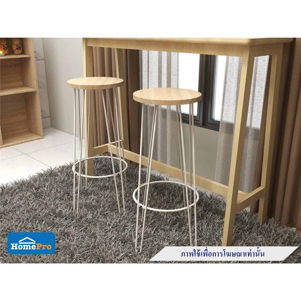 เก้าอี้บาร์ FURDINI COLE NATURAL สีวอลนัท