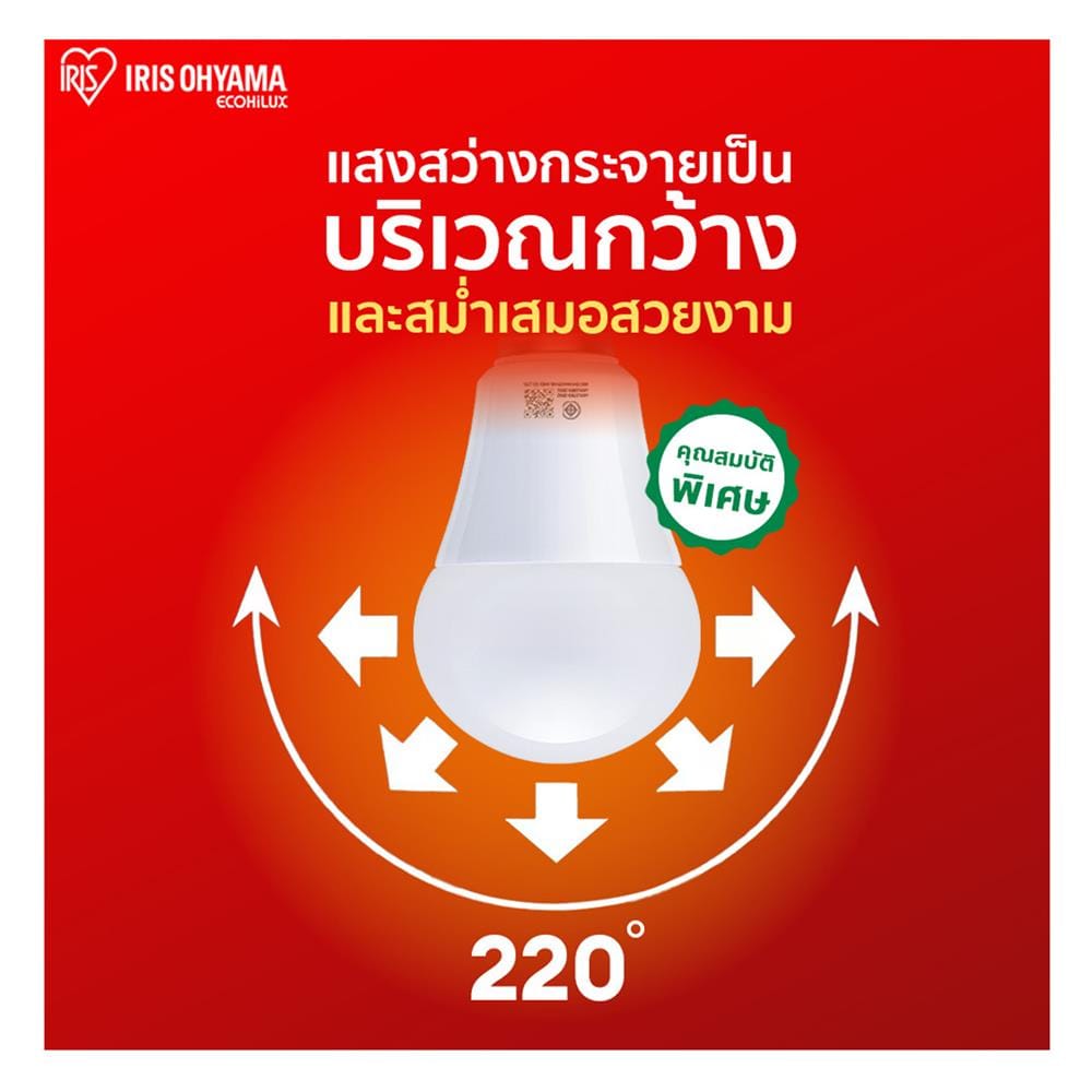 หลอด LED IRIS OHYAMA THLDA6L-H-6 6 วัตต์ WARM WHITE E27