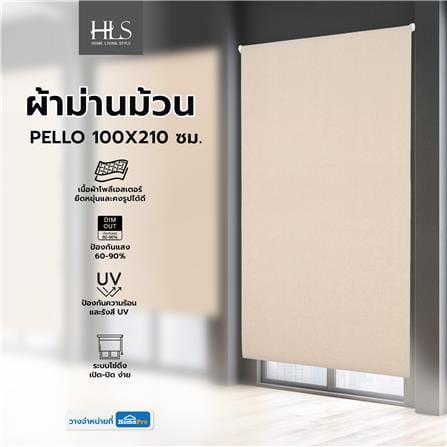ผ้าม่านม้วน HOME LIVING STYLE PELLO 100X210 ซม. สีครีม_6
