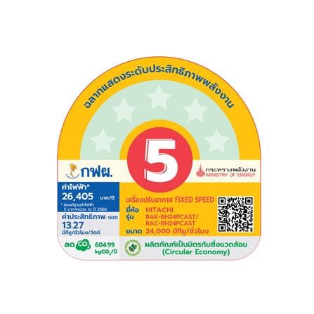 แอร์ผนัง HITACHI RAC/RAK-BH24PCAST 24000 บีทียู_2