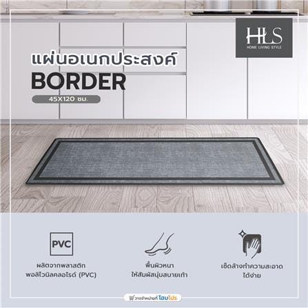 แผ่นอเนกประสงค์ HOME LIVING STYLE BORDER 45X120 ซม. สีเทา_5