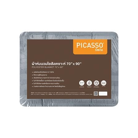 ผ้านวม PICASSO SMILE 70X90 นิ้ว ลายริ้ว สี GREY_1