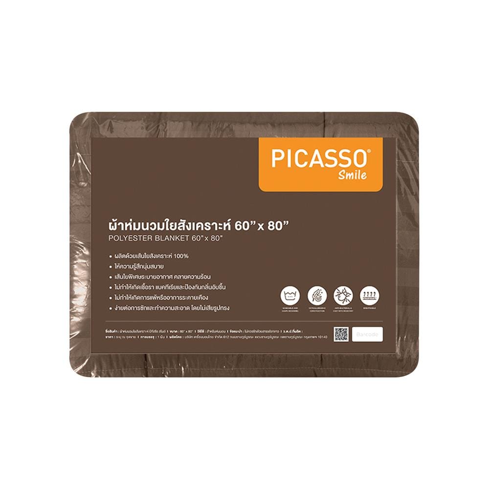 ผ้านวม PICASSO SMILE 60X80 นิ้ว ลายริ้ว สี BROWN
