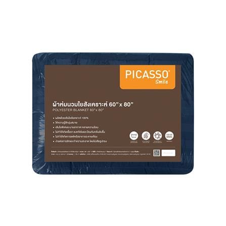 ผ้านวม PICASSO SMILE 60X80 นิ้ว ลายริ้ว สี NAVY BLUE_1