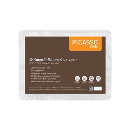 ผ้านวม PICASSO SMILE 60X80 นิ้ว ลายริ้ว สี WHITE_1