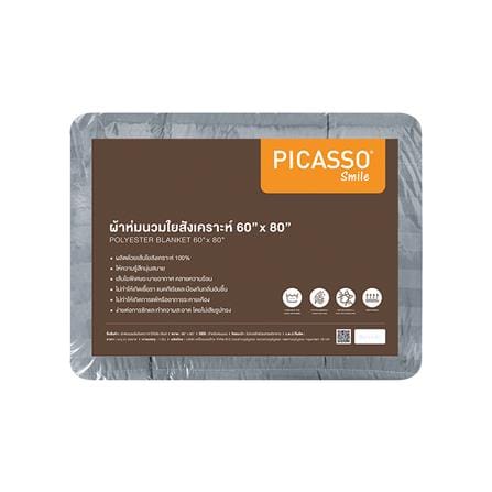 ผ้านวม PICASSO SMILE 60X80 นิ้ว ลายริ้ว สี GREY_1