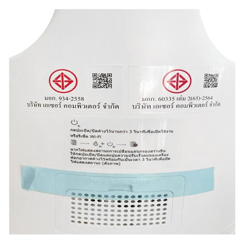 เครื่องฟอกอากาศ 45 ตร.ม. ACERPURE C2 AC551-50W สีขาว