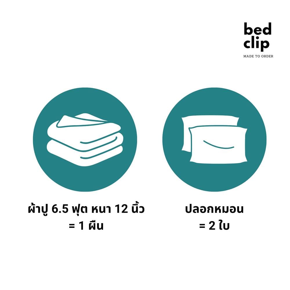 ชุดผ้าปูที่นอน 6.5 ฟุต 3 ชิ้น BED CLIP MICROTEX สี M08