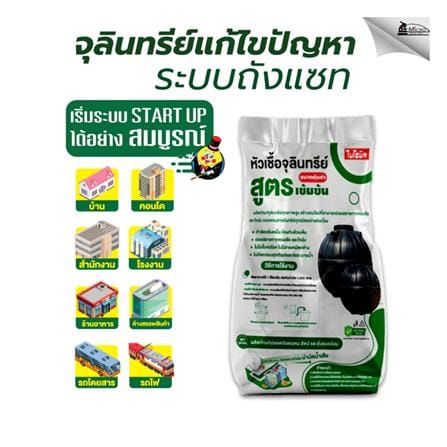 หัวเชื้อจุลินทรีย์น้ำเสีย BIONIC 1 กก._3