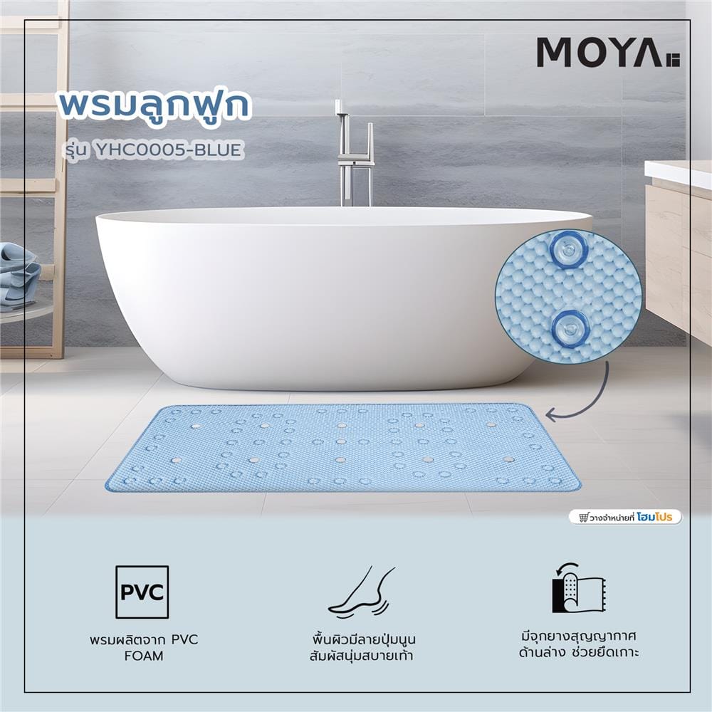พรมลูกฟูก MOYA YHC0005-BLUE