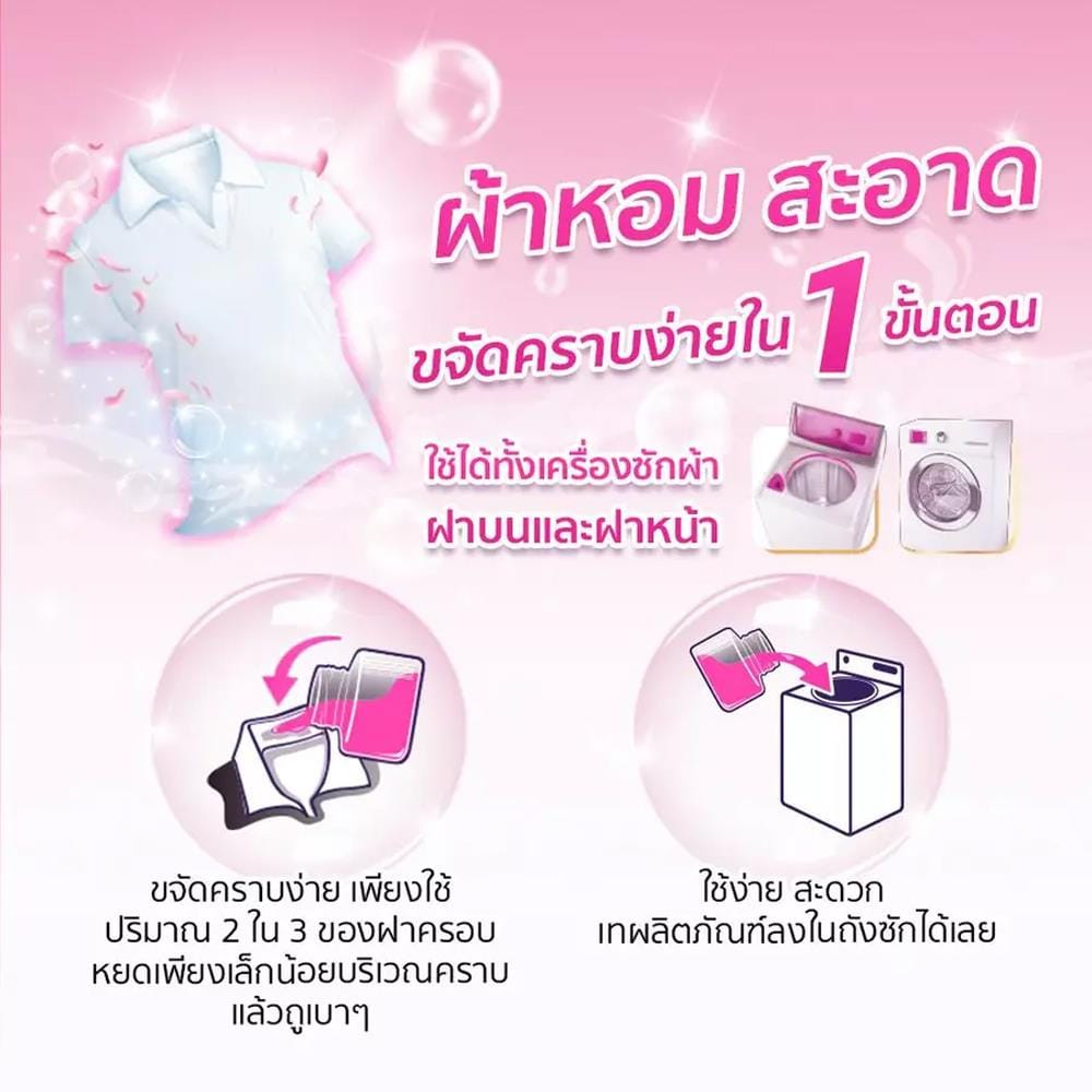 รีฟิลน้ำยาซักผ้า DOWNY GARDEN BLOOM 460 มล. (แพ็กคู่)