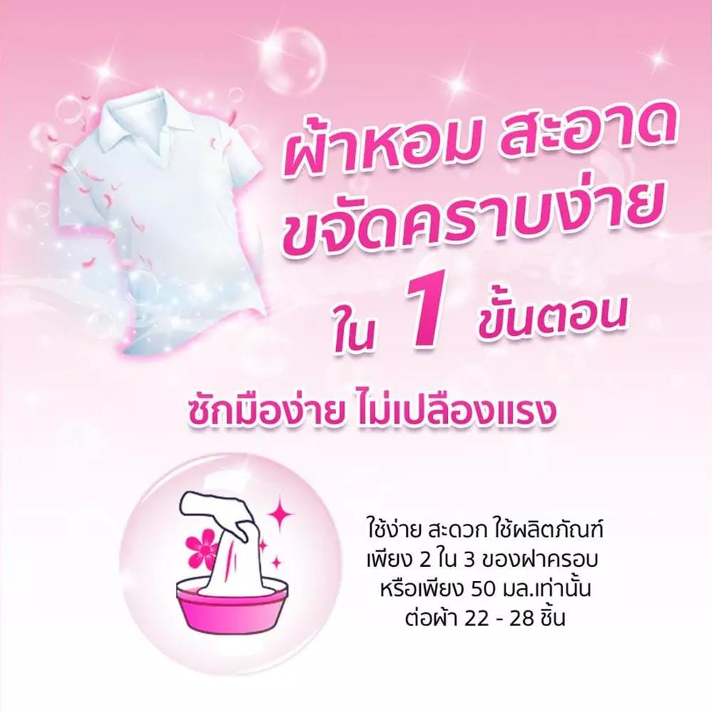 รีฟิลน้ำยาซักผ้า DOWNY GARDEN BLOOM 460 มล. (แพ็กคู่)