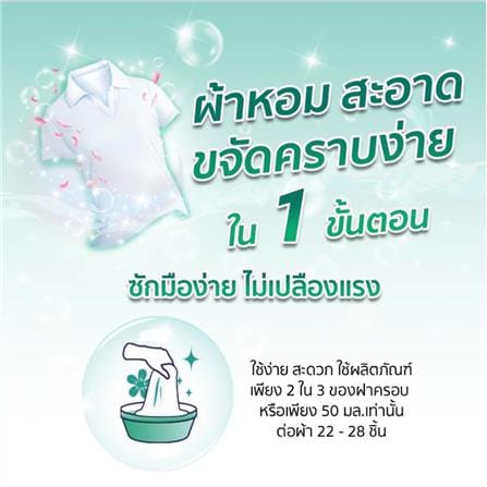 รีฟิลน้ำยาซักผ้า DOWNY ตากผ้าในร่ม 460 มล. (แพ็กคู่)_4