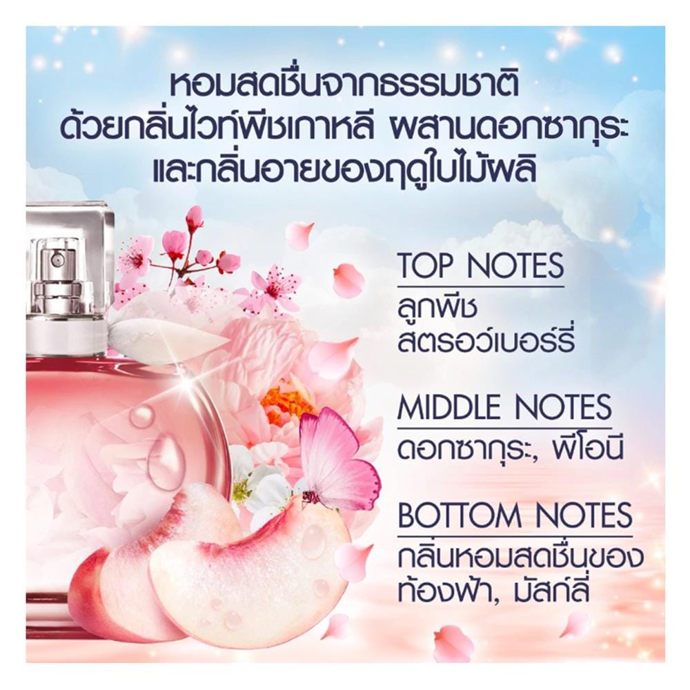 น้ำยาปรับผ้านุ่มสูตรเข้มข้น DOWNY ดอกไม้สดและลูกพีช 1 ลิตร