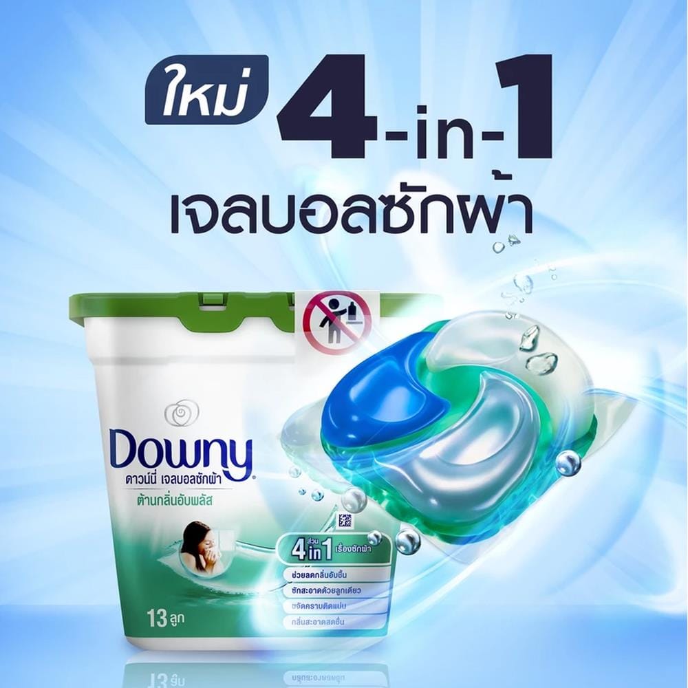เจลบอลซักผ้า DOWNY ตากผ้าในที่ร่ม (13 ลูก)