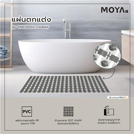 แผ่นตกแต่ง MOYA YHC0002-OGRAY_6